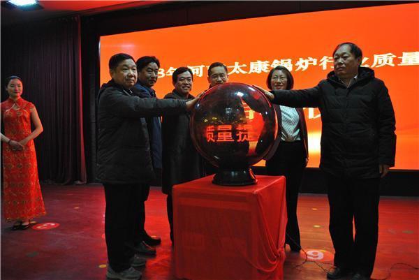 Henan Province Industrial Boiler Quality Improvement Conference